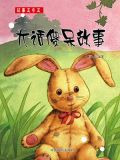 大话傻呆故事